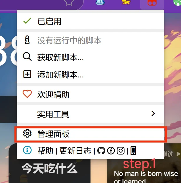 如何快速备份篡改猴里的脚本