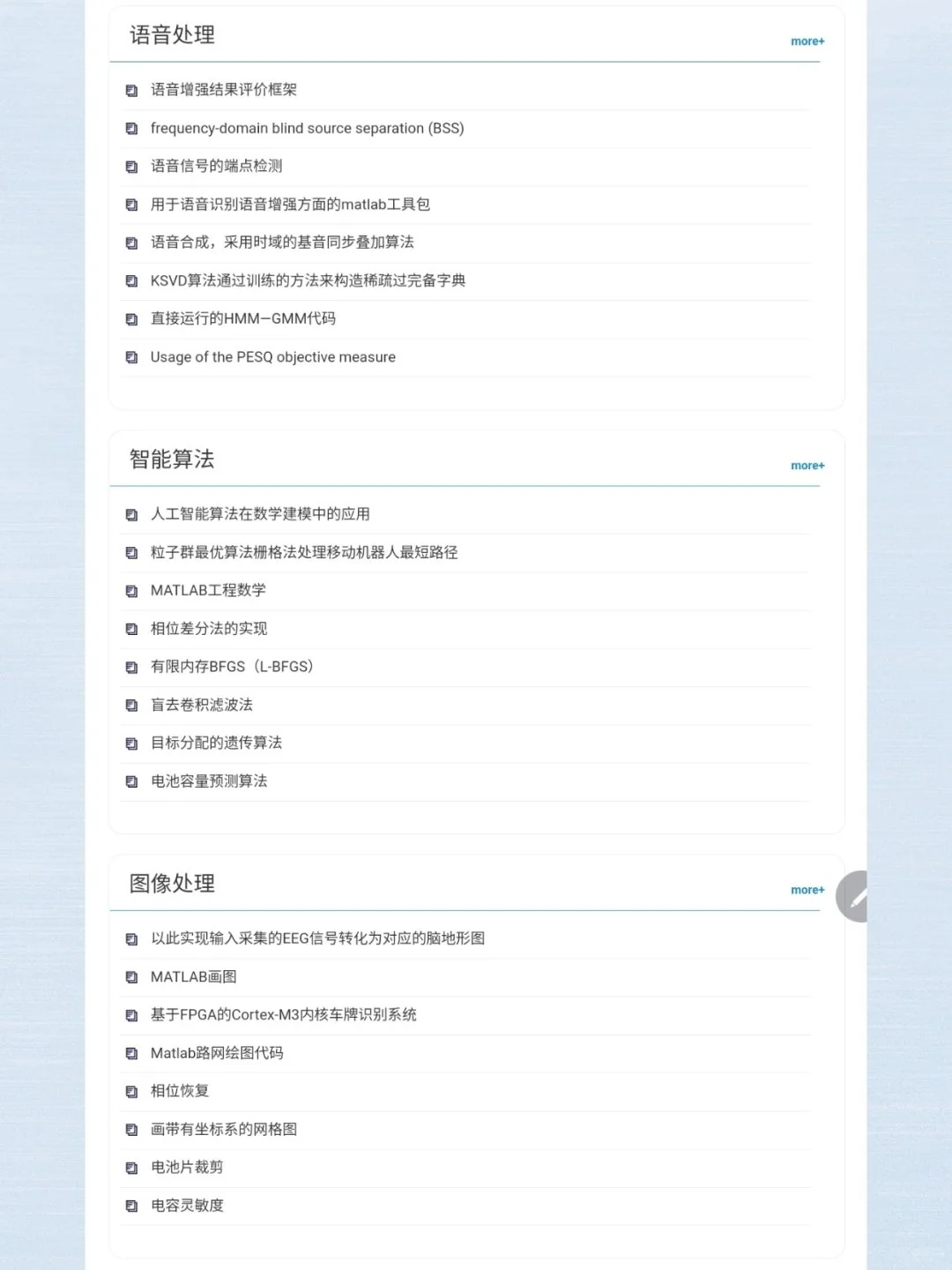 发明Matlab源码网的人，一定是个天才！