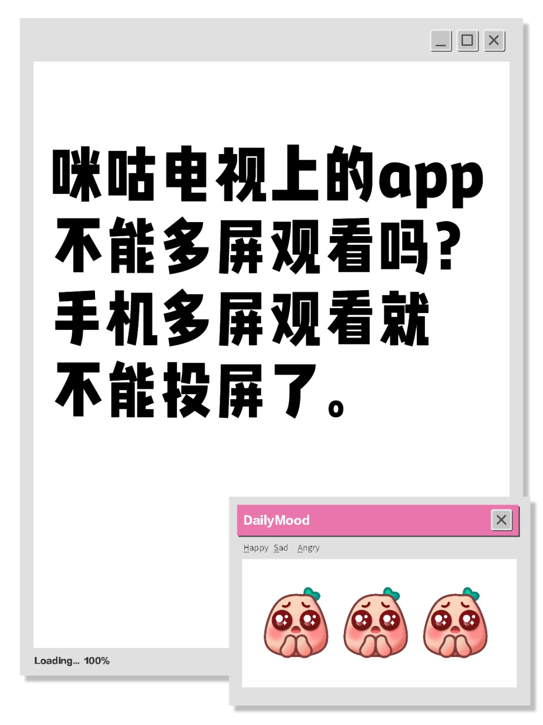 咪咕电视不能多屏观看吗？