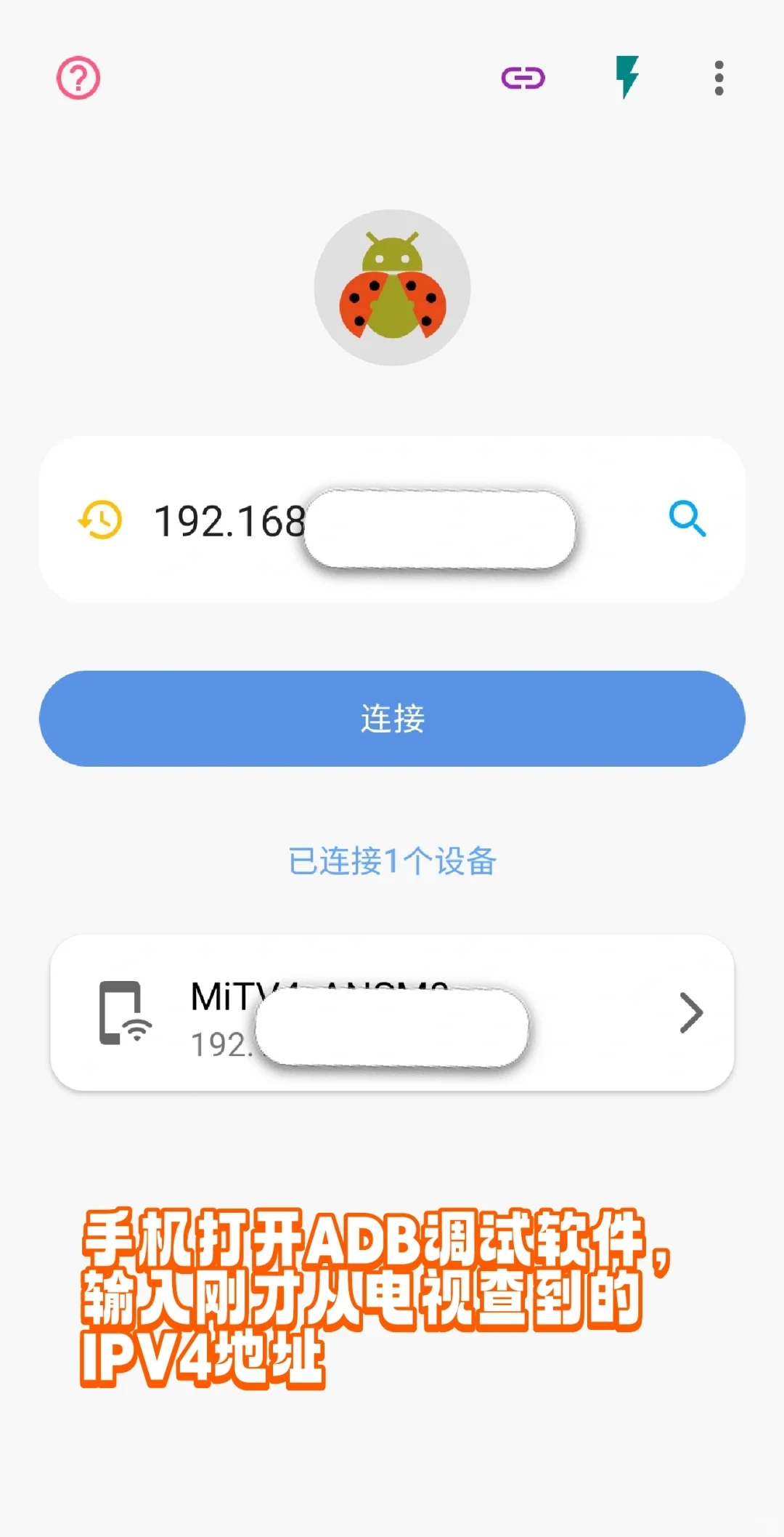小米电视远程ADB方式安装软件无需u盘