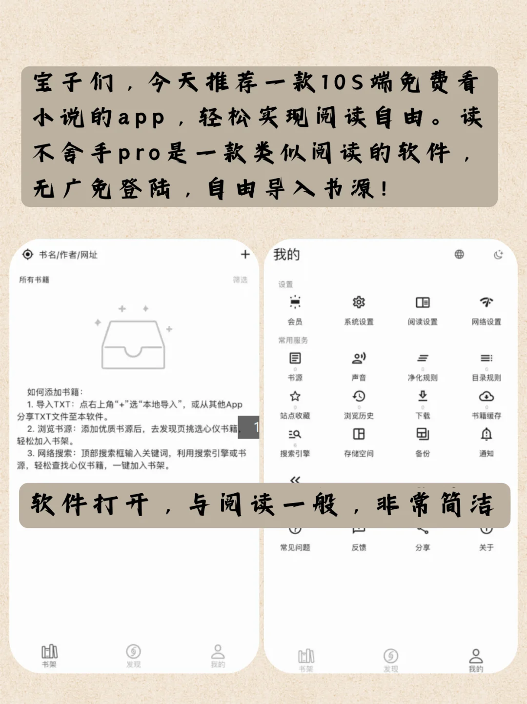 什么？苹果端完全无广的阅读神器📖