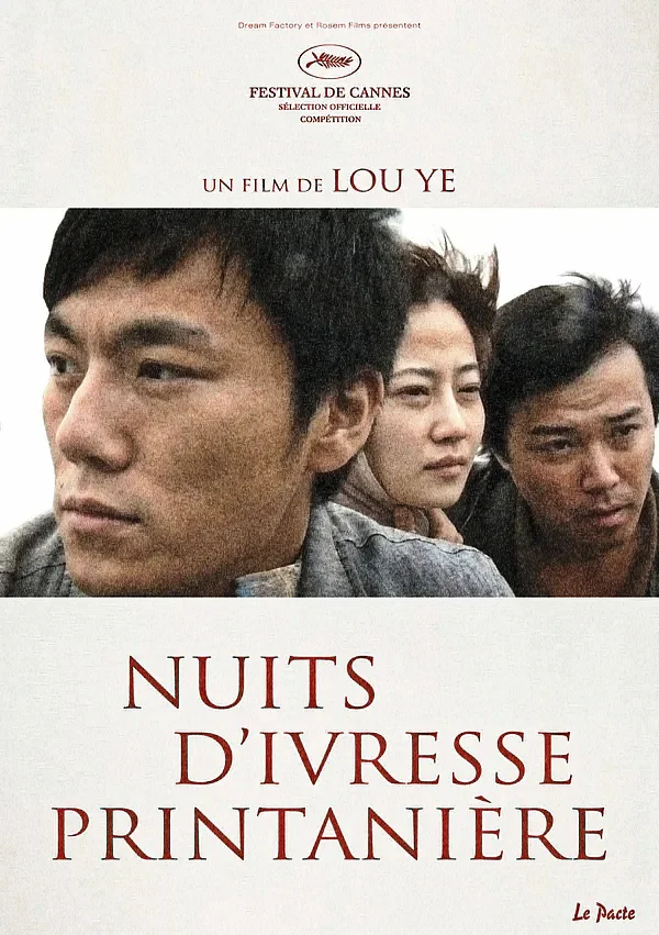 最好的十部中国（华语）电影