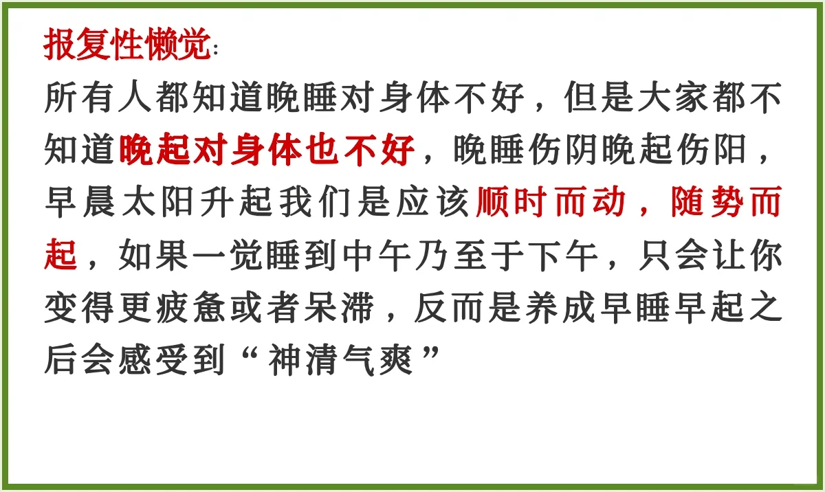 盘点让你们越歇越累的习惯😮‍💨你中招了吗？