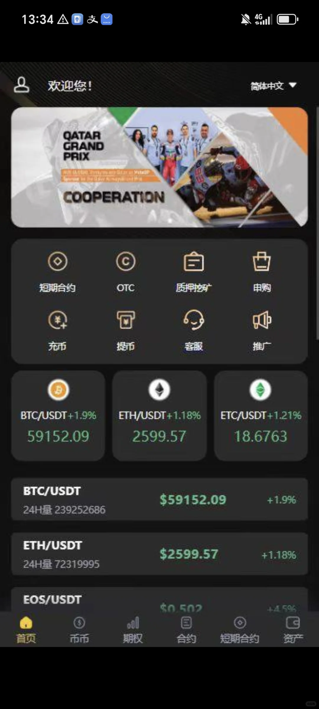 交易所源码搭建