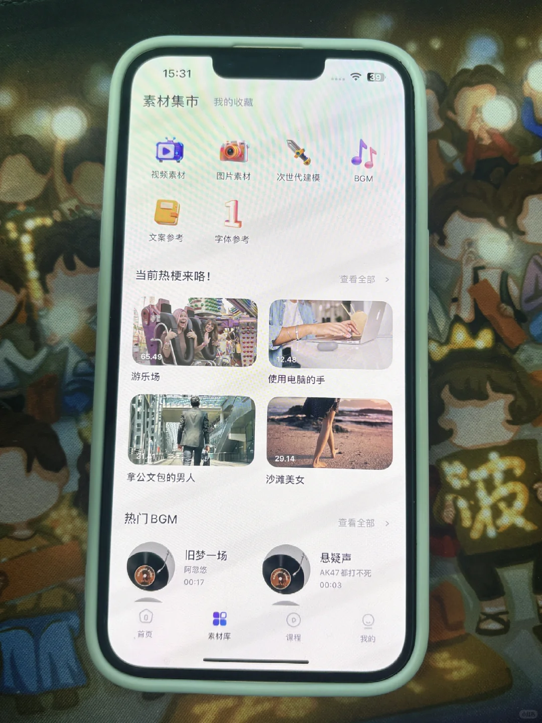 真的😭这个剪辑素材APP绝了