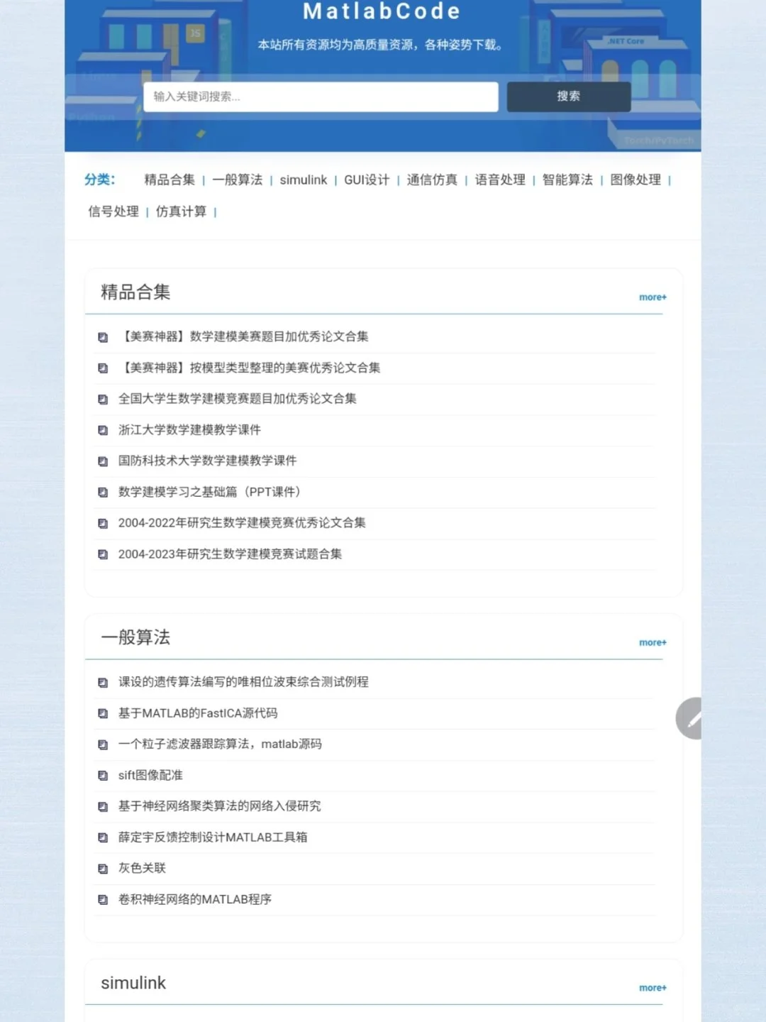 发明Matlab源码网的人，一定是个天才！
