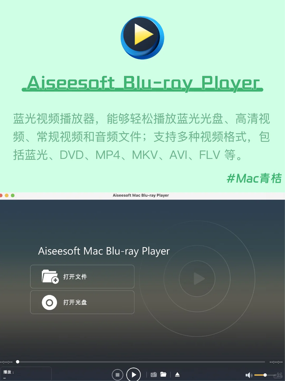 Mac电脑|视频播放器💻 在Mac畅享高品质影音