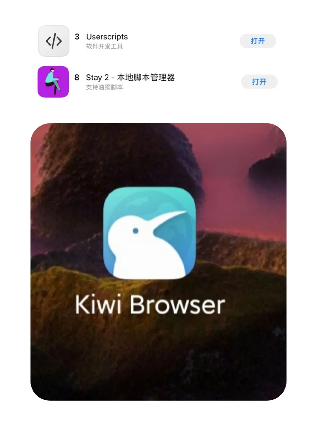 移动端（android、ios）油猴/脚本安装使用