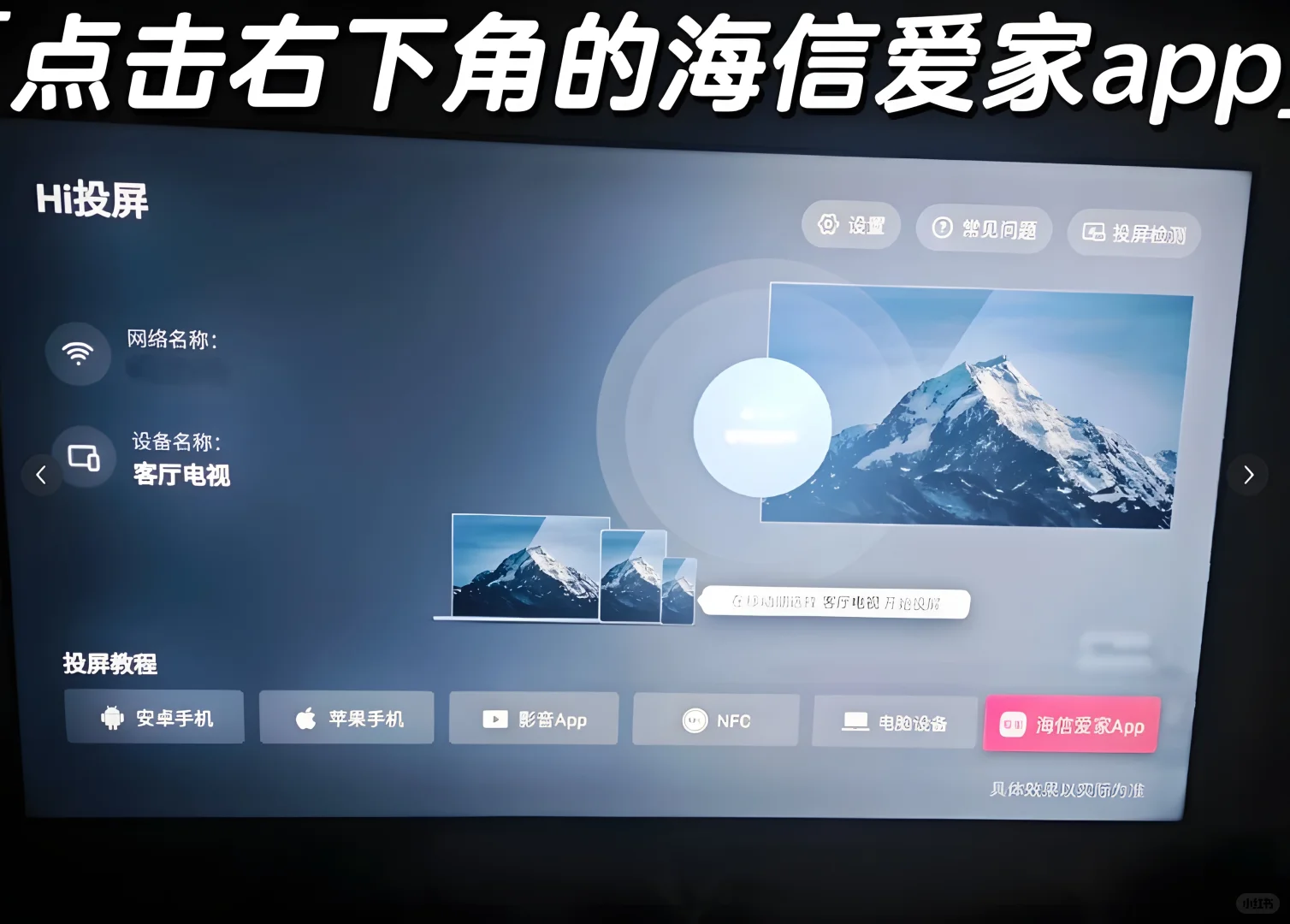 海信/Vidda电视装软件，不用U盘