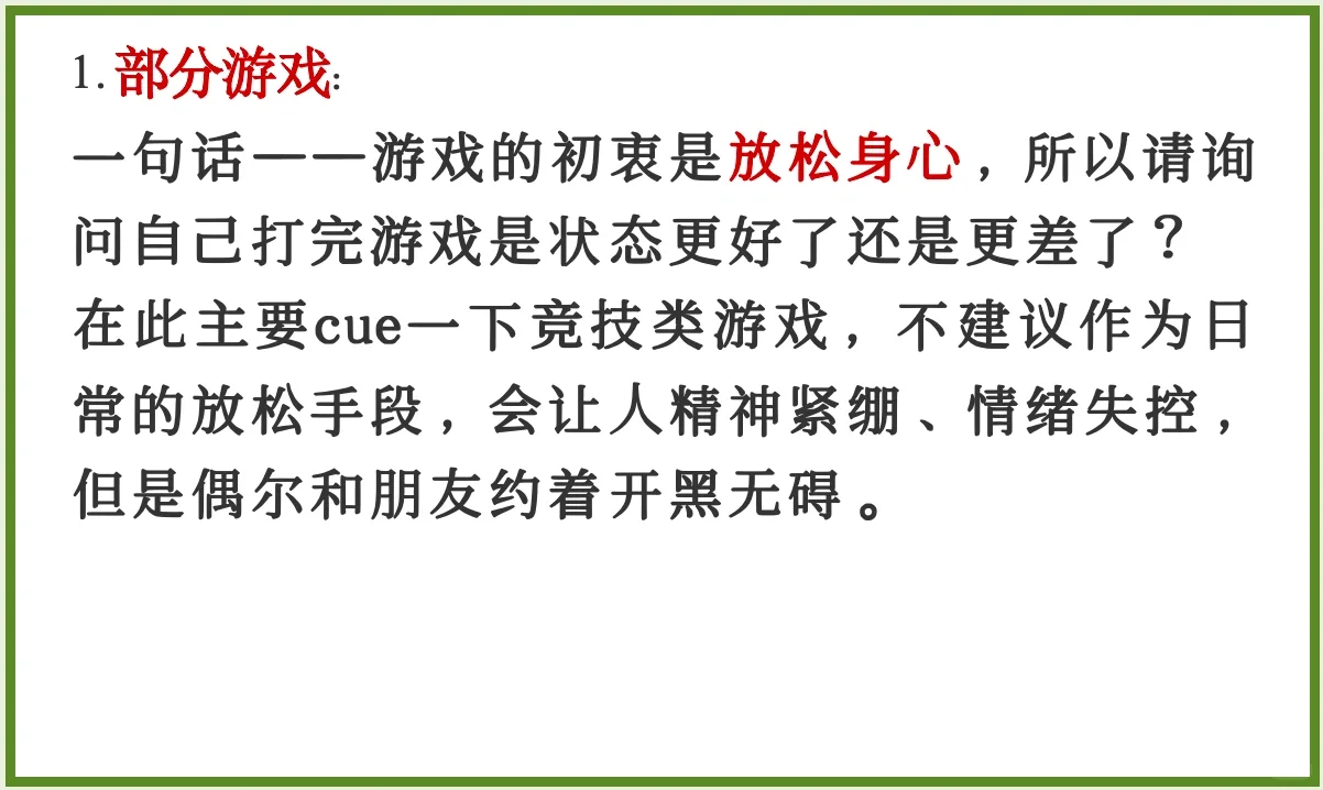 盘点让你们越歇越累的习惯😮‍💨你中招了吗？