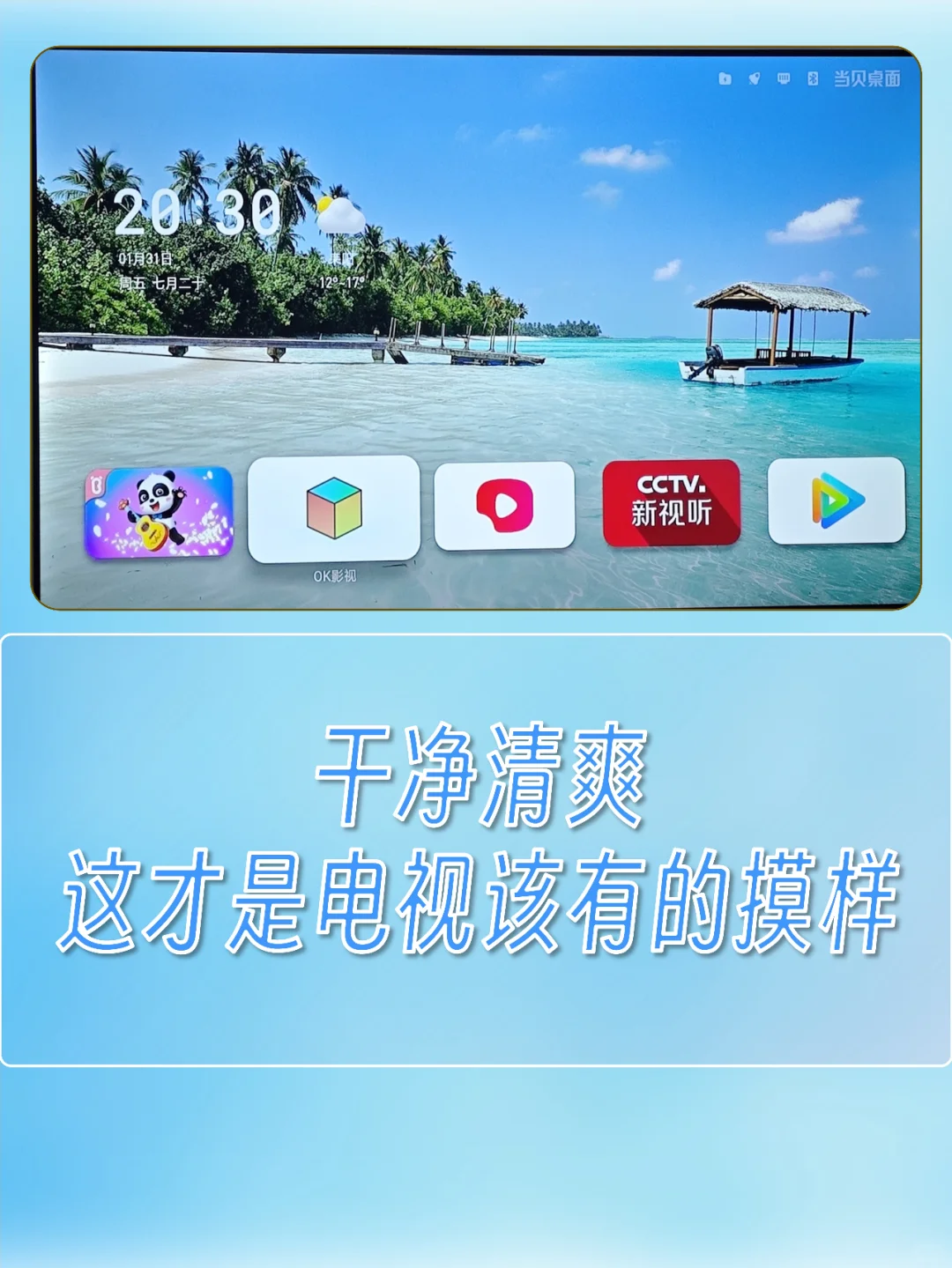 手机给小米电视安装第三方软件|保姆级教程