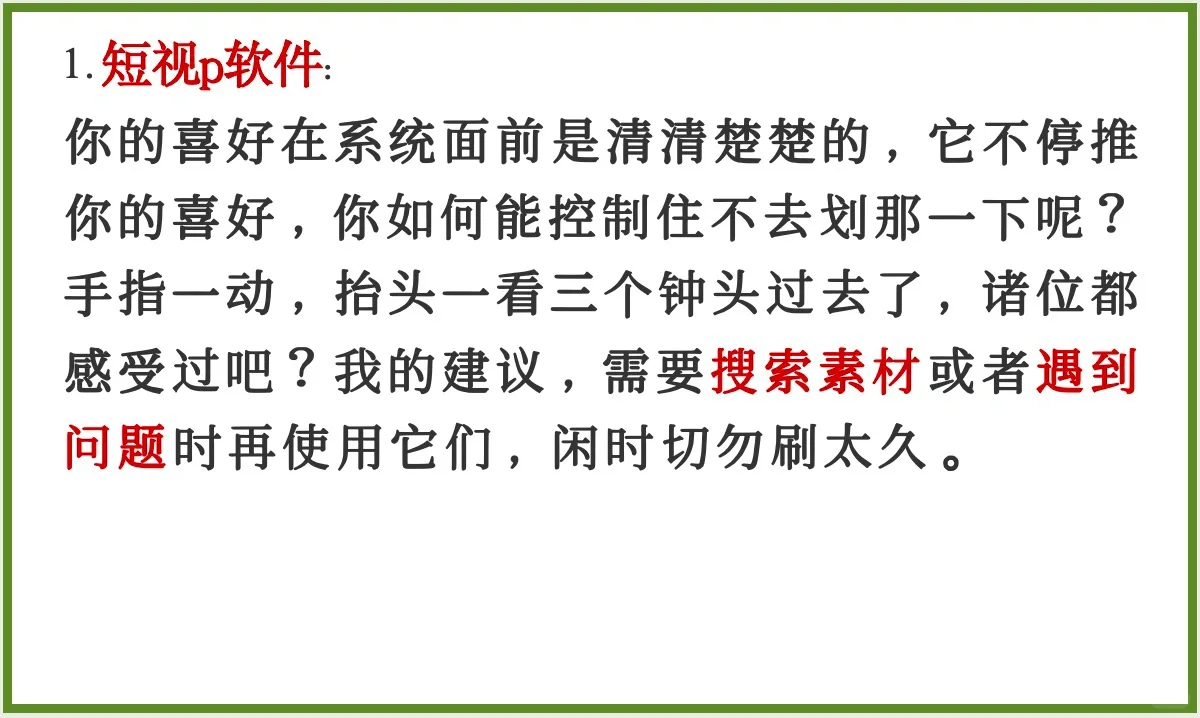 盘点让你们越歇越累的习惯😮‍💨你中招了吗？