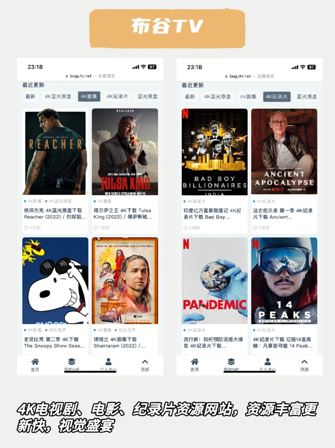 吹爆这4个免费追剧网站！高清看剧不卡顿！