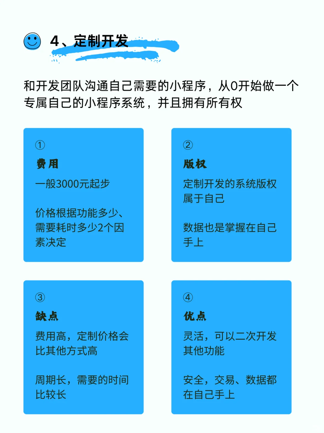 4 个小程序制作方式！2025年制作费用合集！