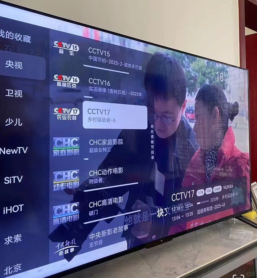 智能电视平替电视直播软件