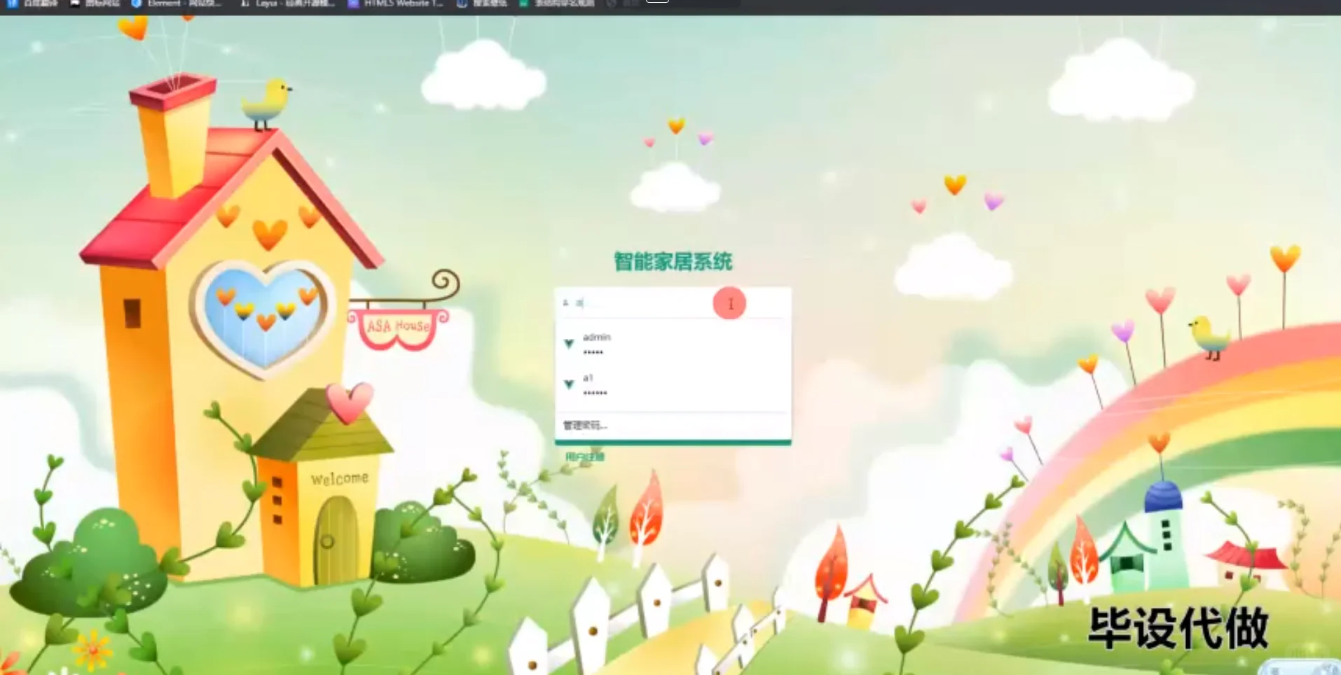 免费分享附源码系统
