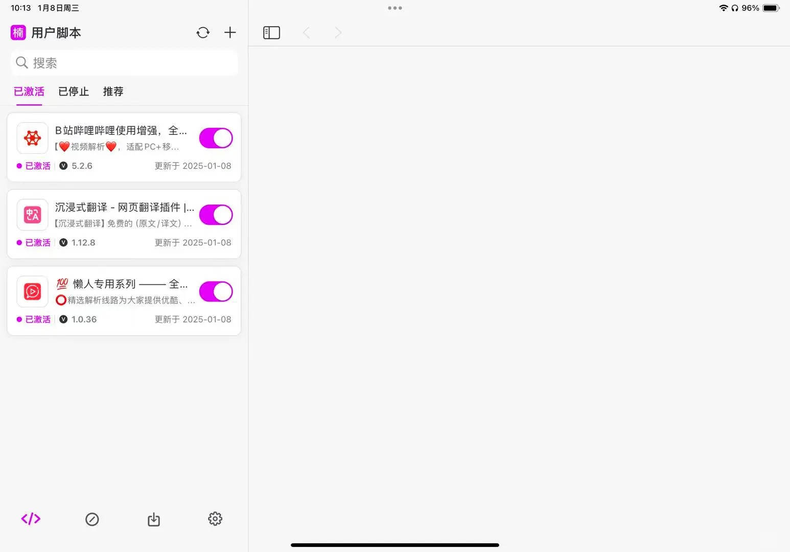 ios版本的tampermonkey安装脚本失败