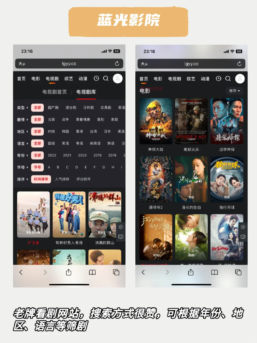吹爆这4个免费追剧网站！高清看剧不卡顿！