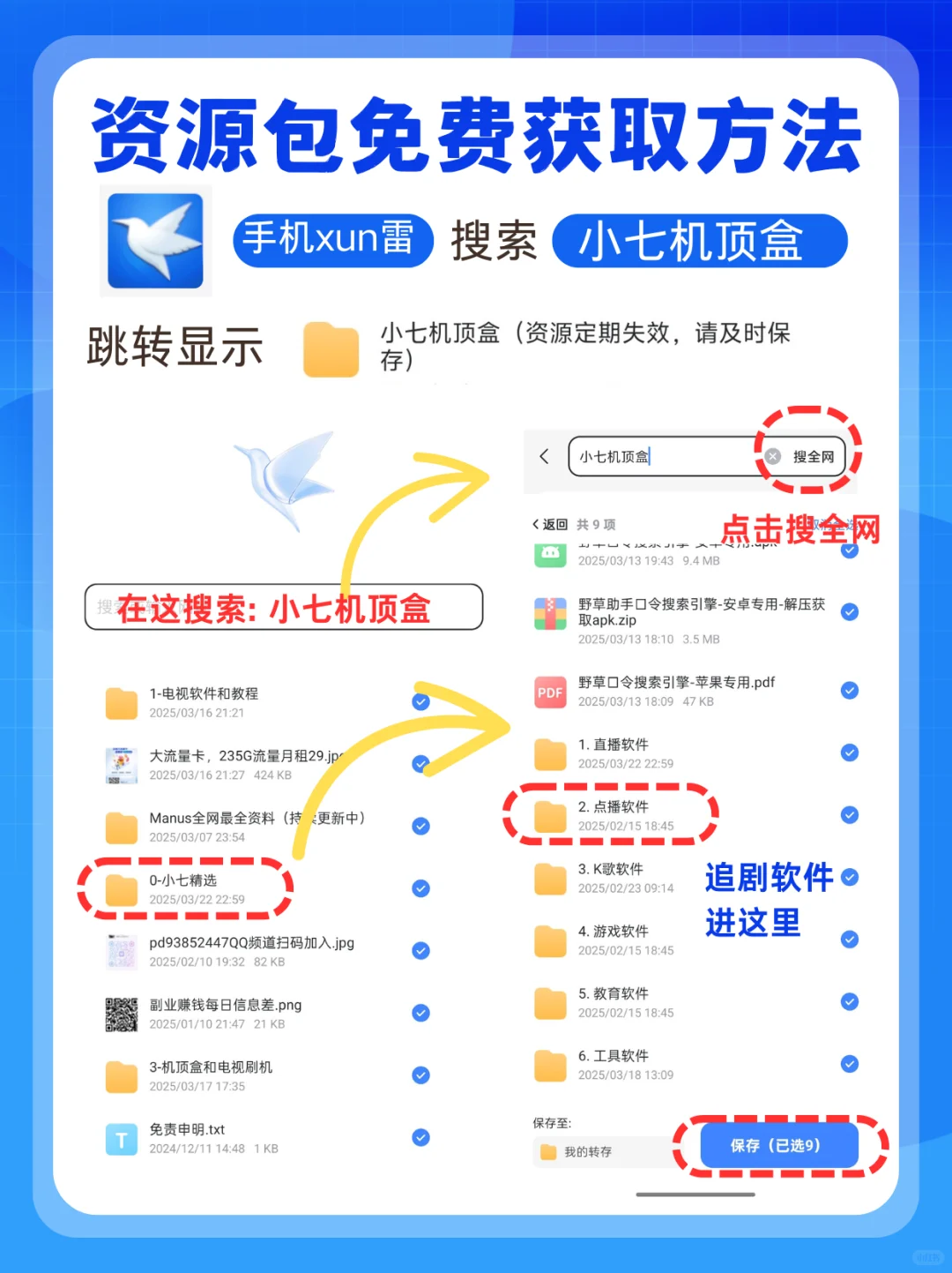 海信电视追剧神器，6款软件让你看个够！