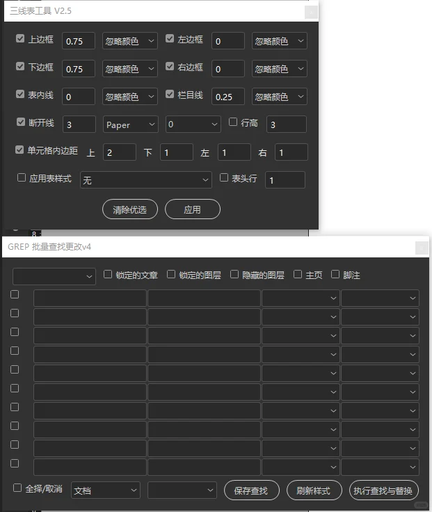 InDesign脚本更新