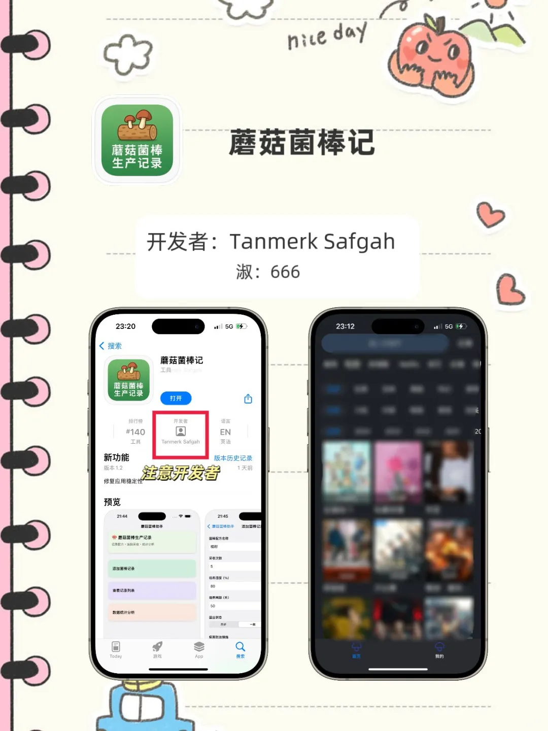 苹果app分享、实用app