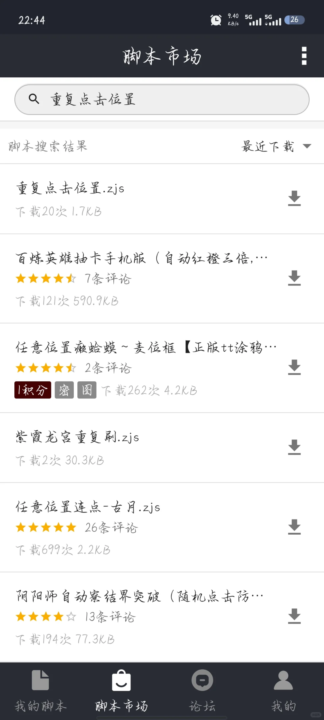 小红书批量取关