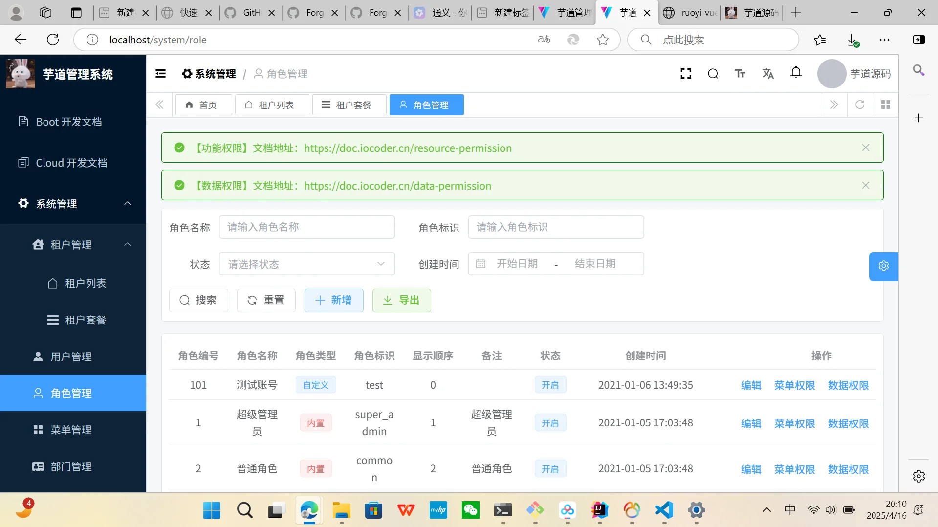芋道框架怎么学