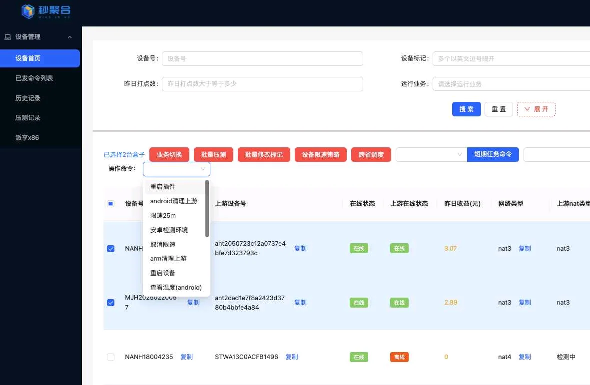 自主研发高性能pcdn源码