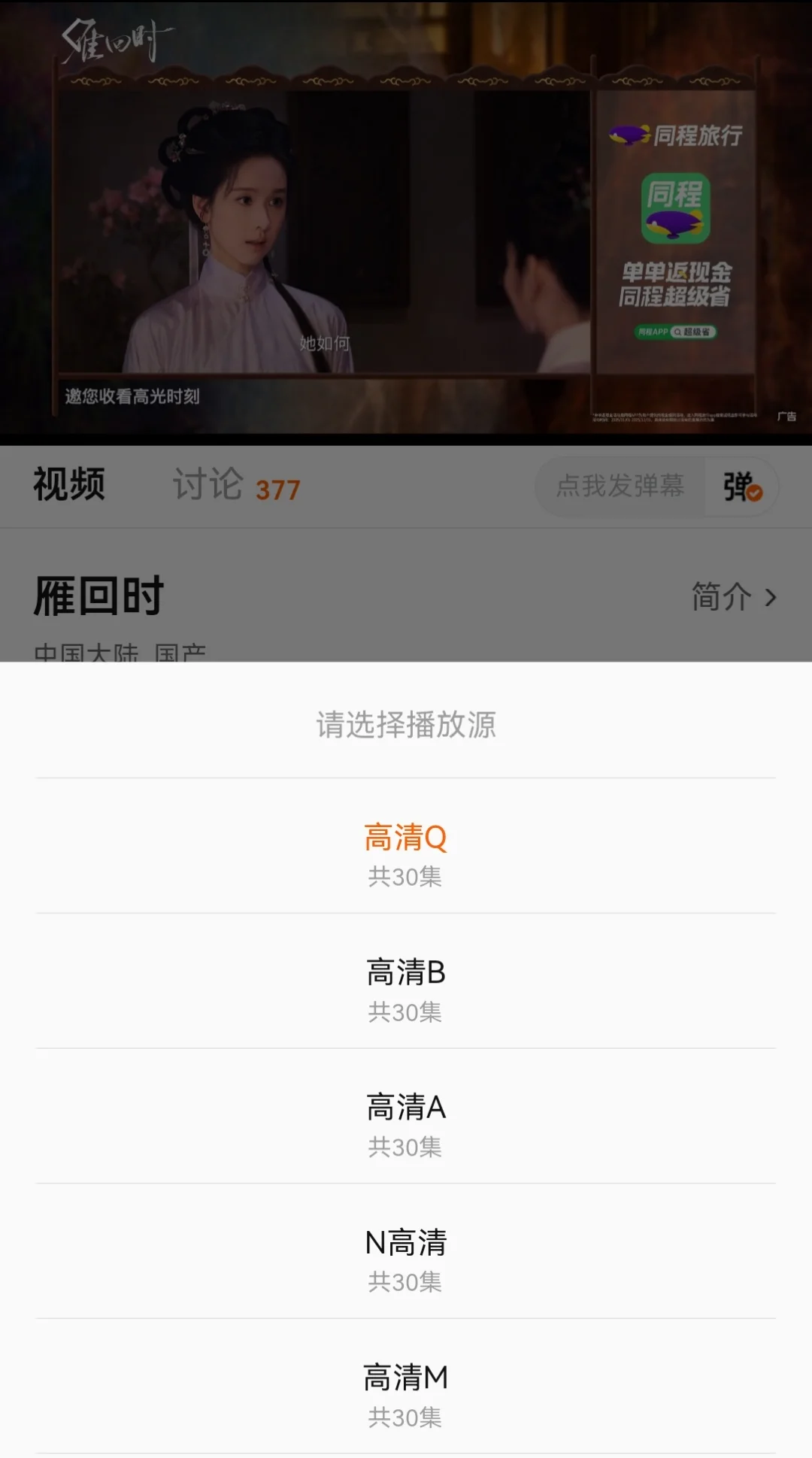 追剧app 大合集