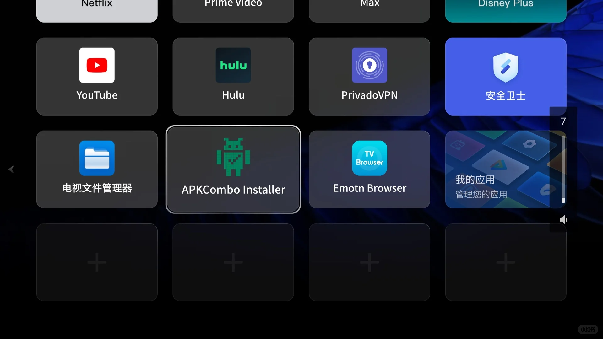 MAX强制更新，没有Play Store也有办法
