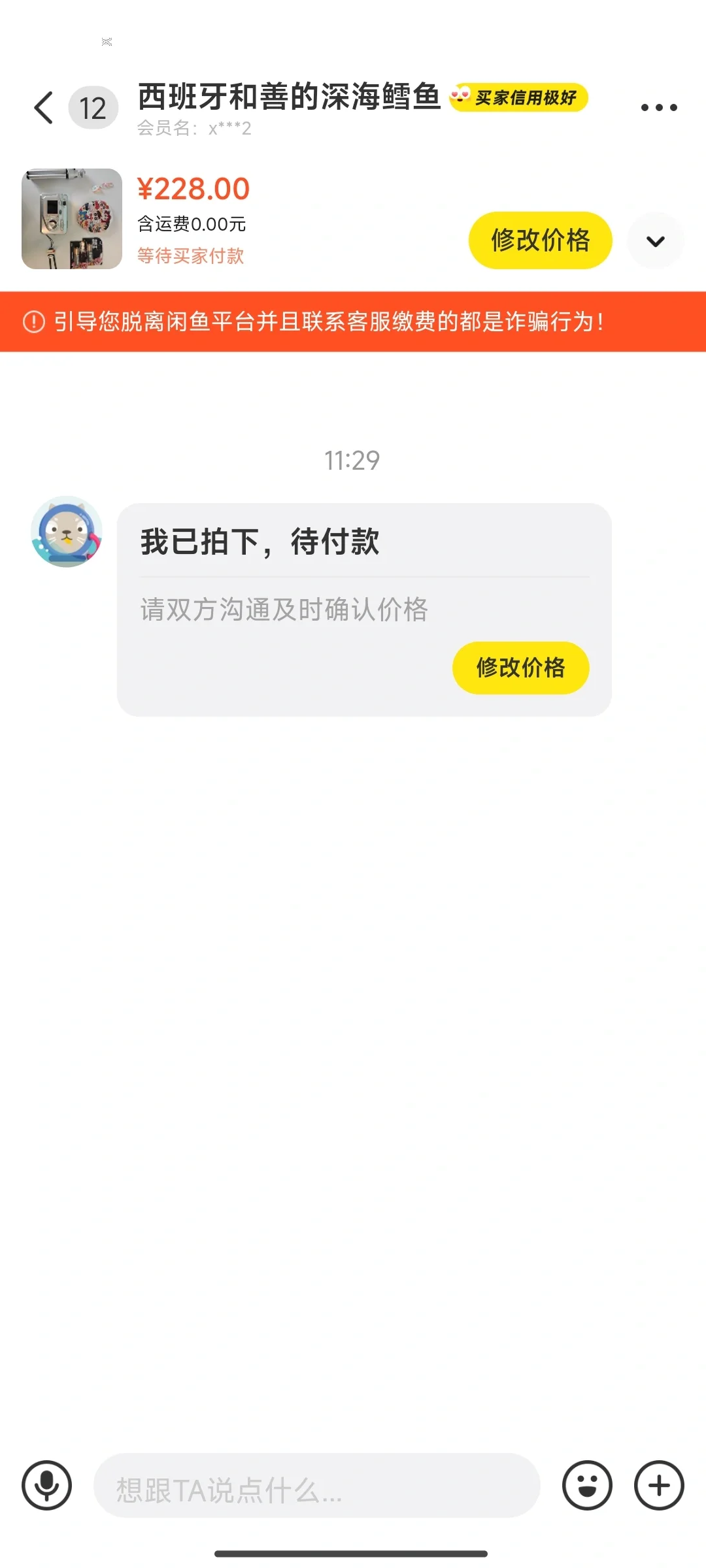 贩子到底用的啥秒拍软件