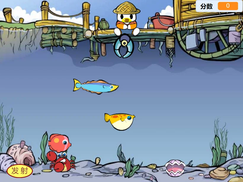 scratch捕鱼游戏