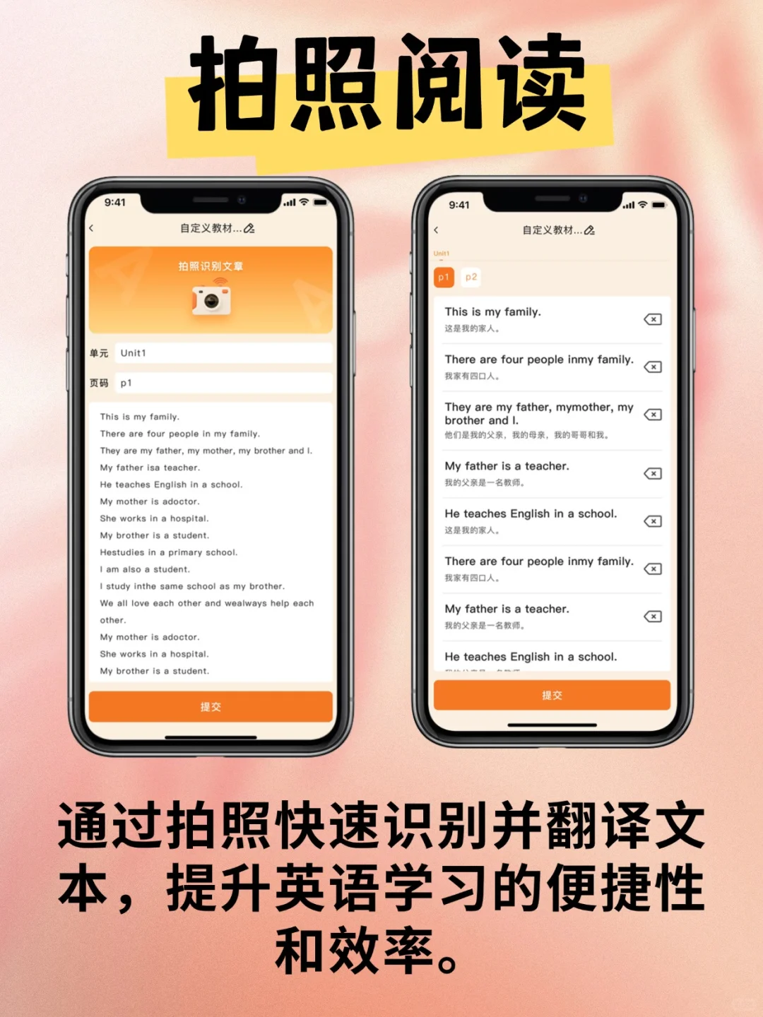 英语背单词app开发超级单词表源码速记系