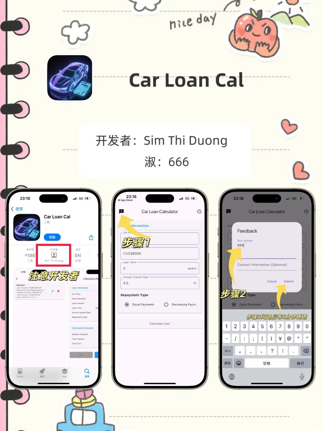 苹果app分享、实用app