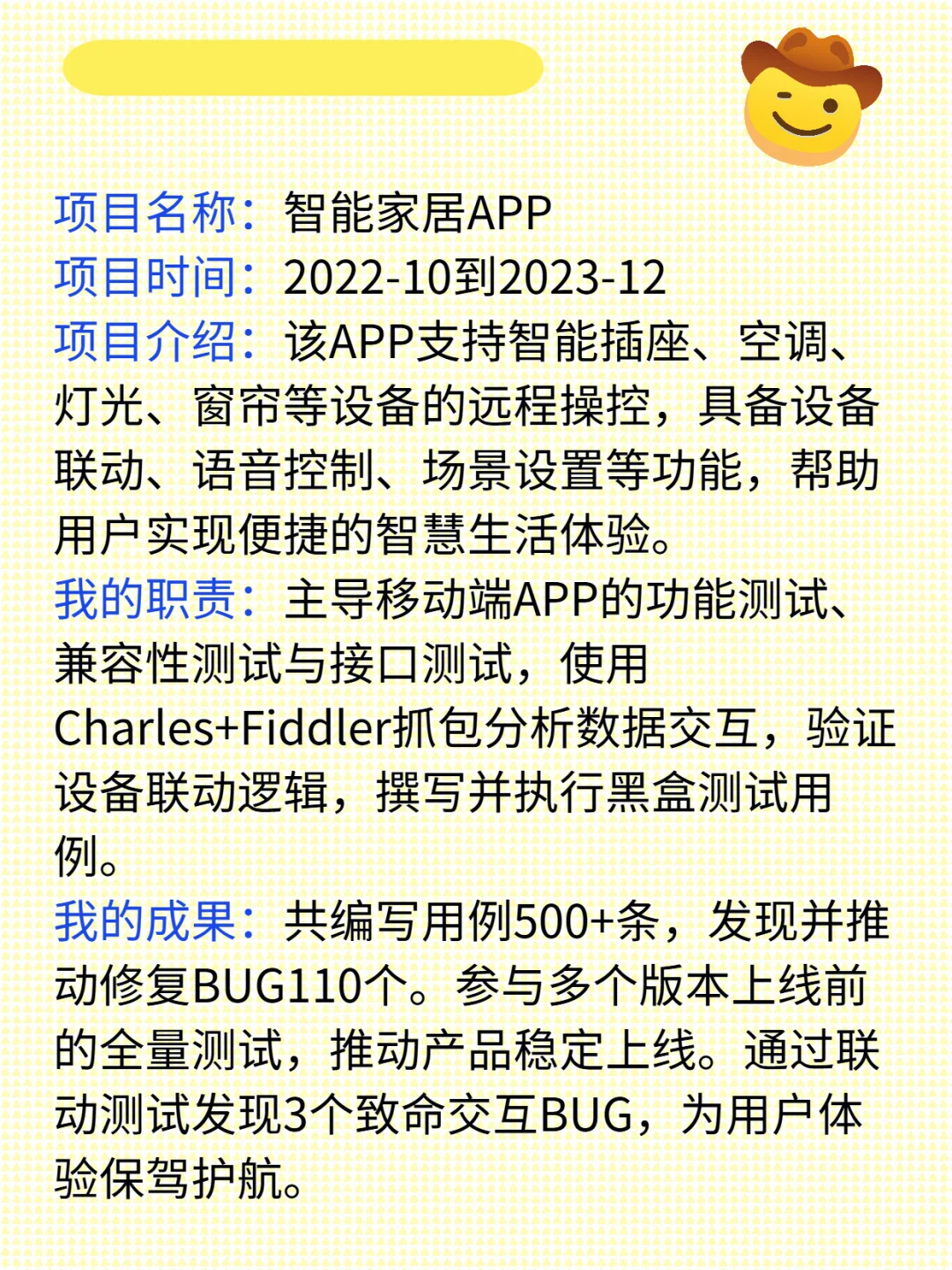 软件测试项目实战，三天练一个 ！