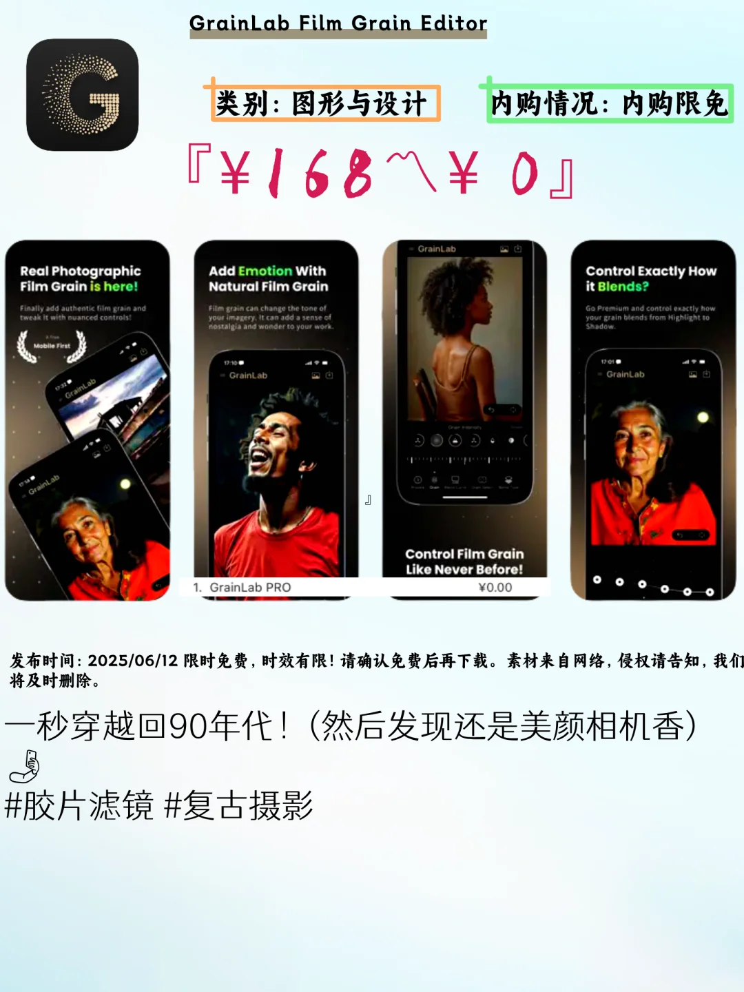 iOS限免5款APP！胶片控&养生党速冲🎞️🍅