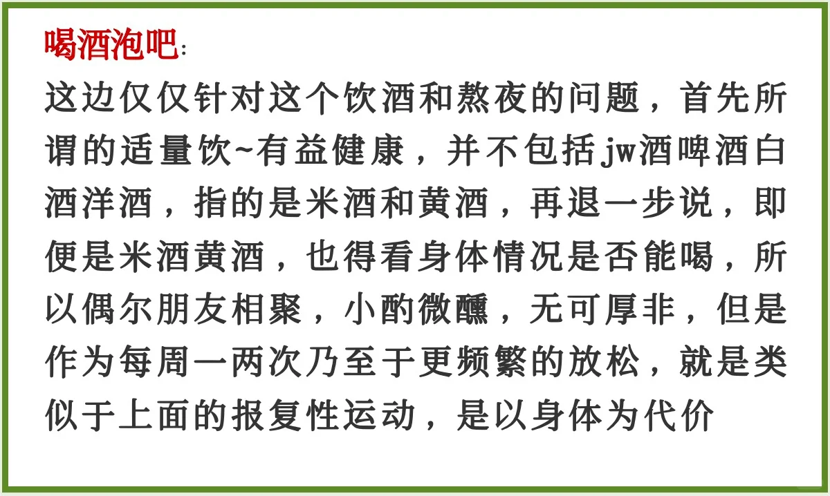 盘点让你们越歇越累的习惯😮‍💨你中招了吗？