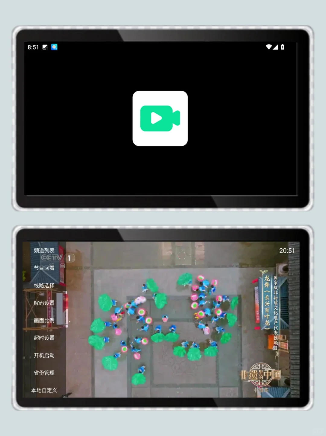 电视直播TV软件