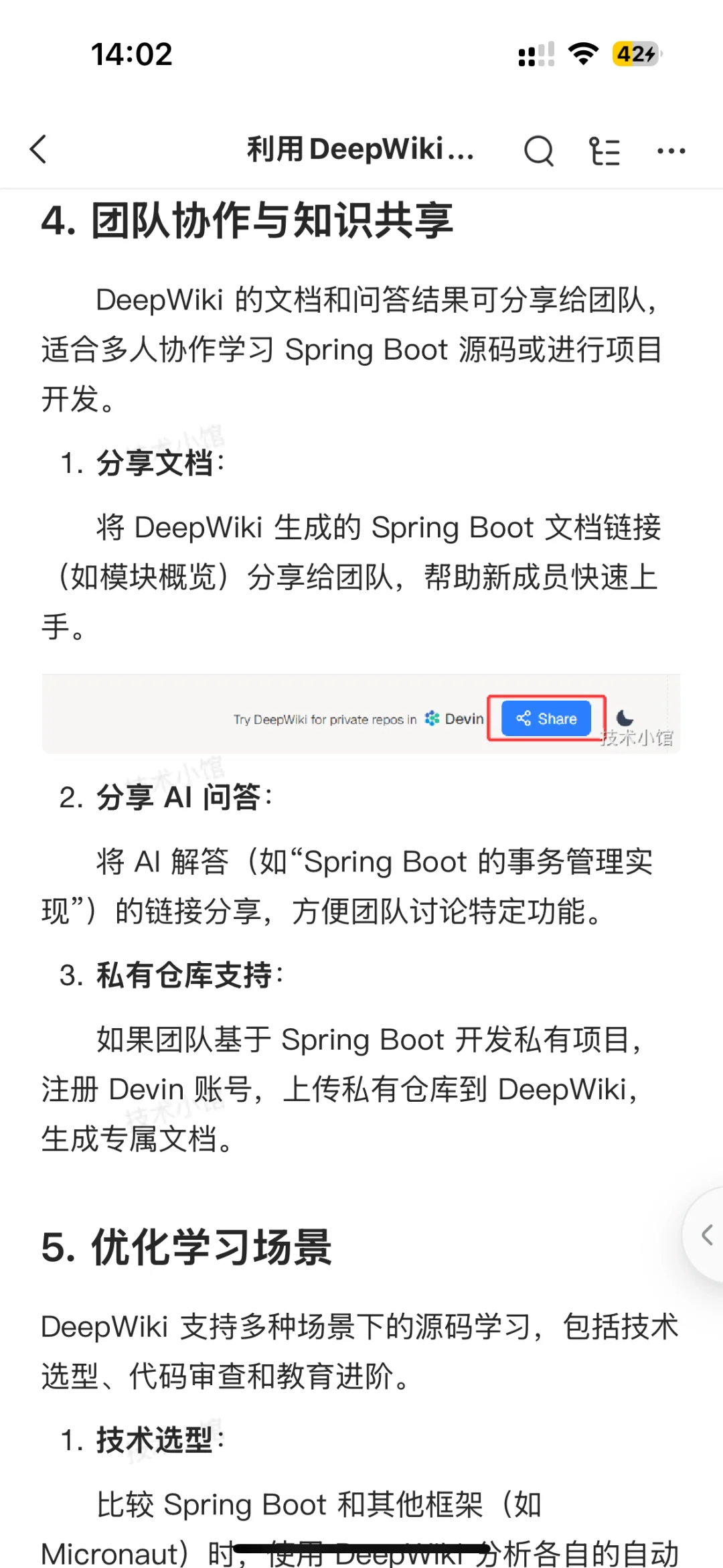 靠这个工具3小时读懂了SpringBoot源码