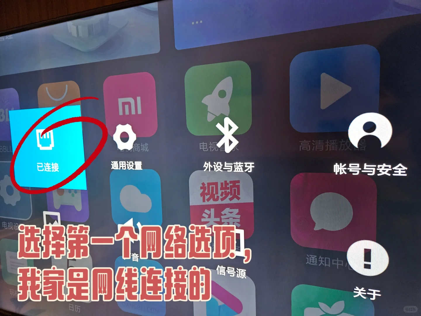 小米电视远程ADB方式安装软件无需u盘