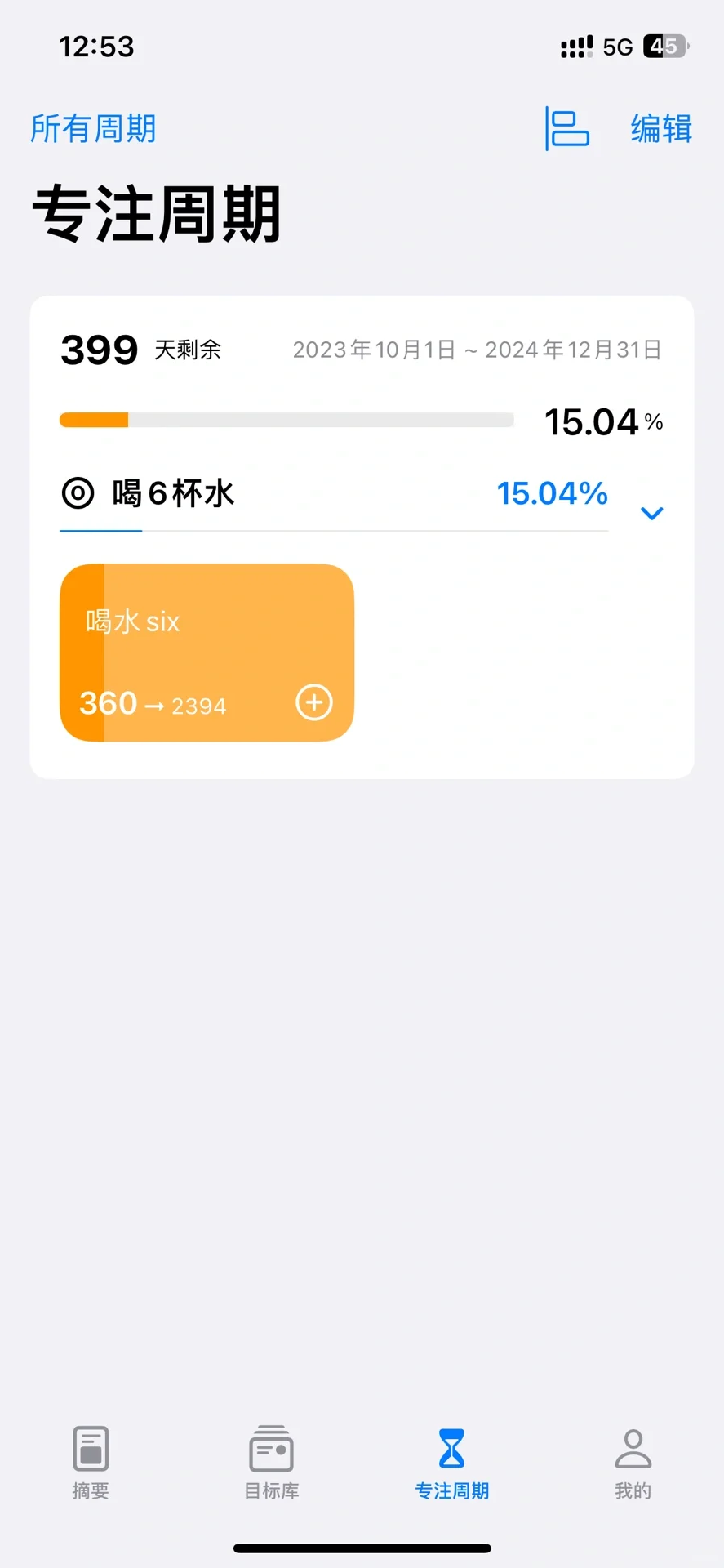 Vision养成规律生活