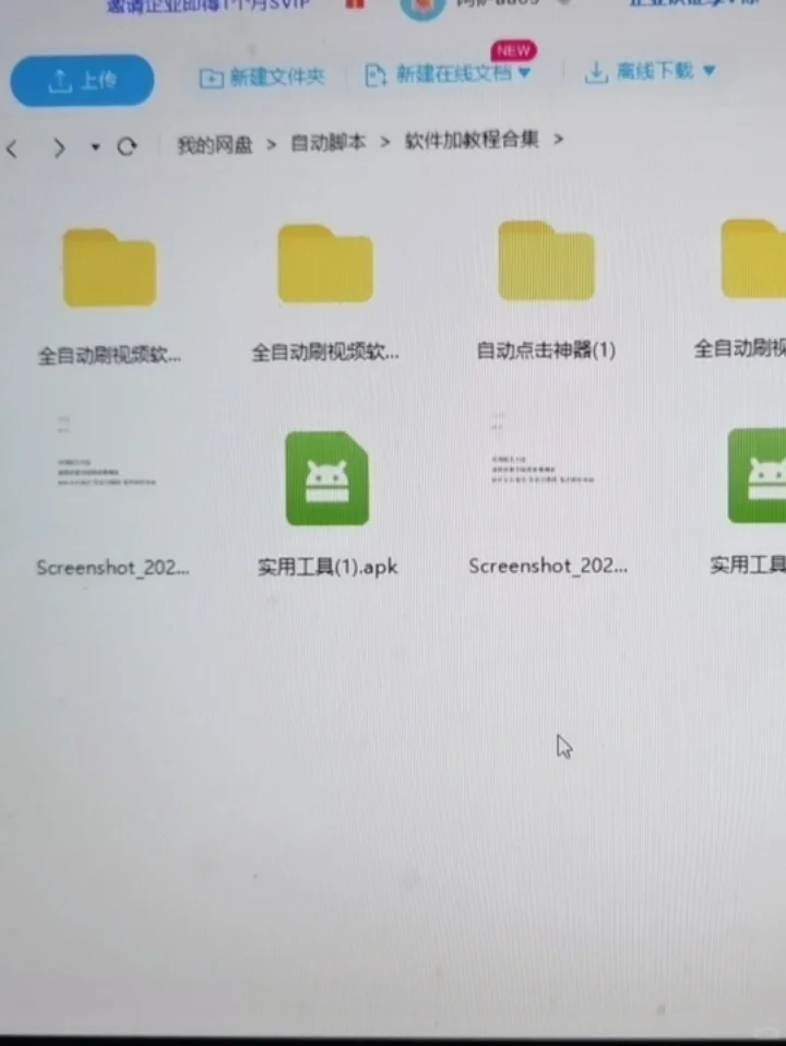 全自动刷视频软件脚本