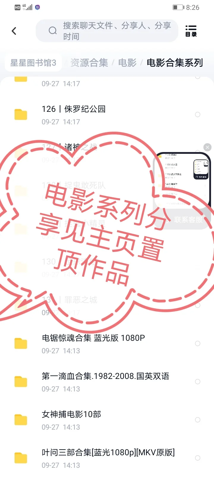 电影系列合集分享