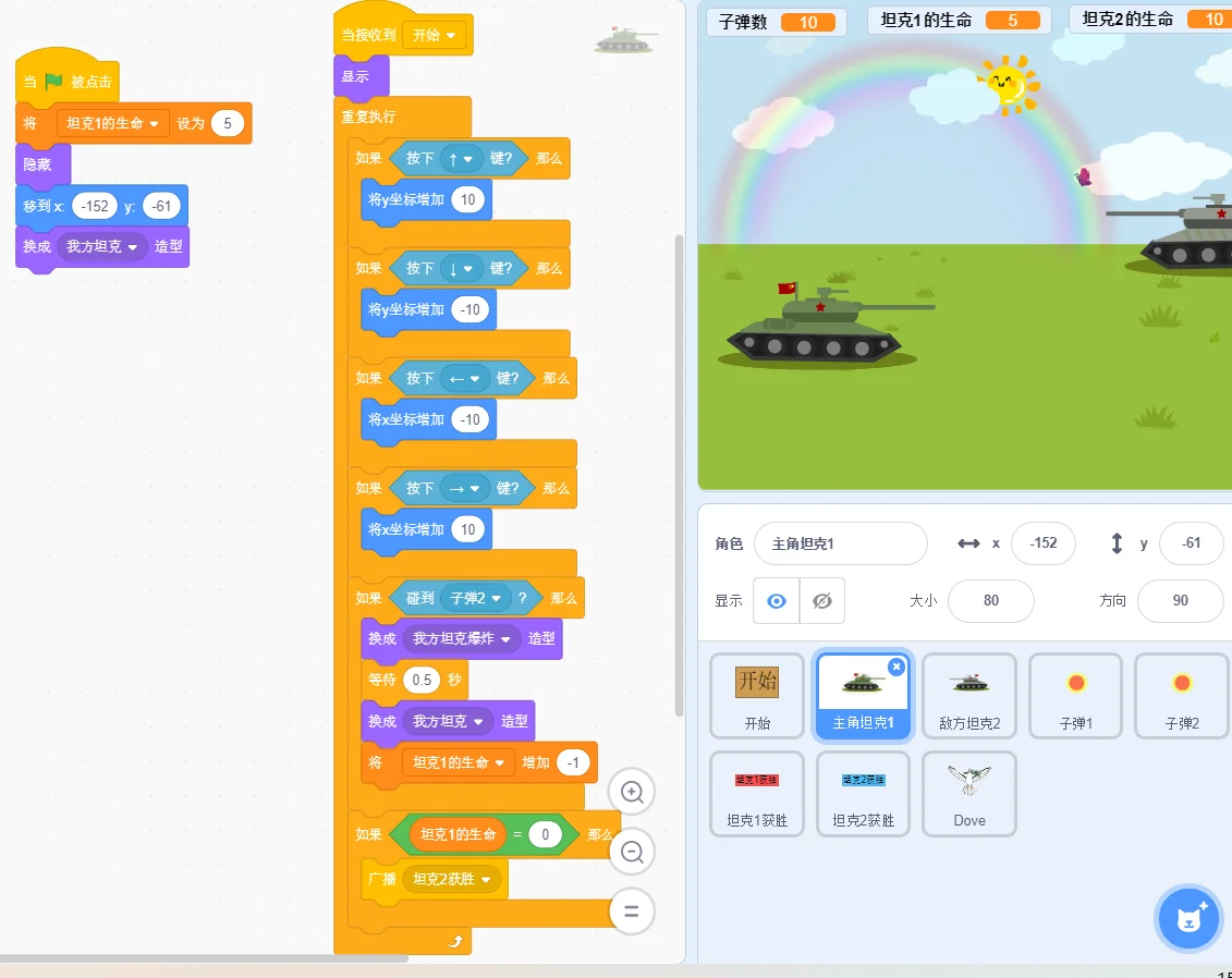 scratch小游戏“坦克大战”程序源码