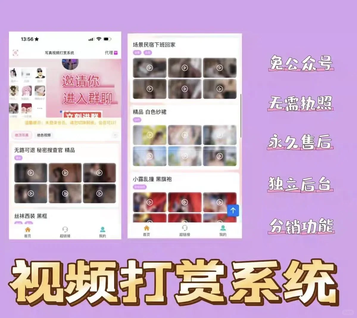 视频打赏系统源码搭建打赏视频打赏