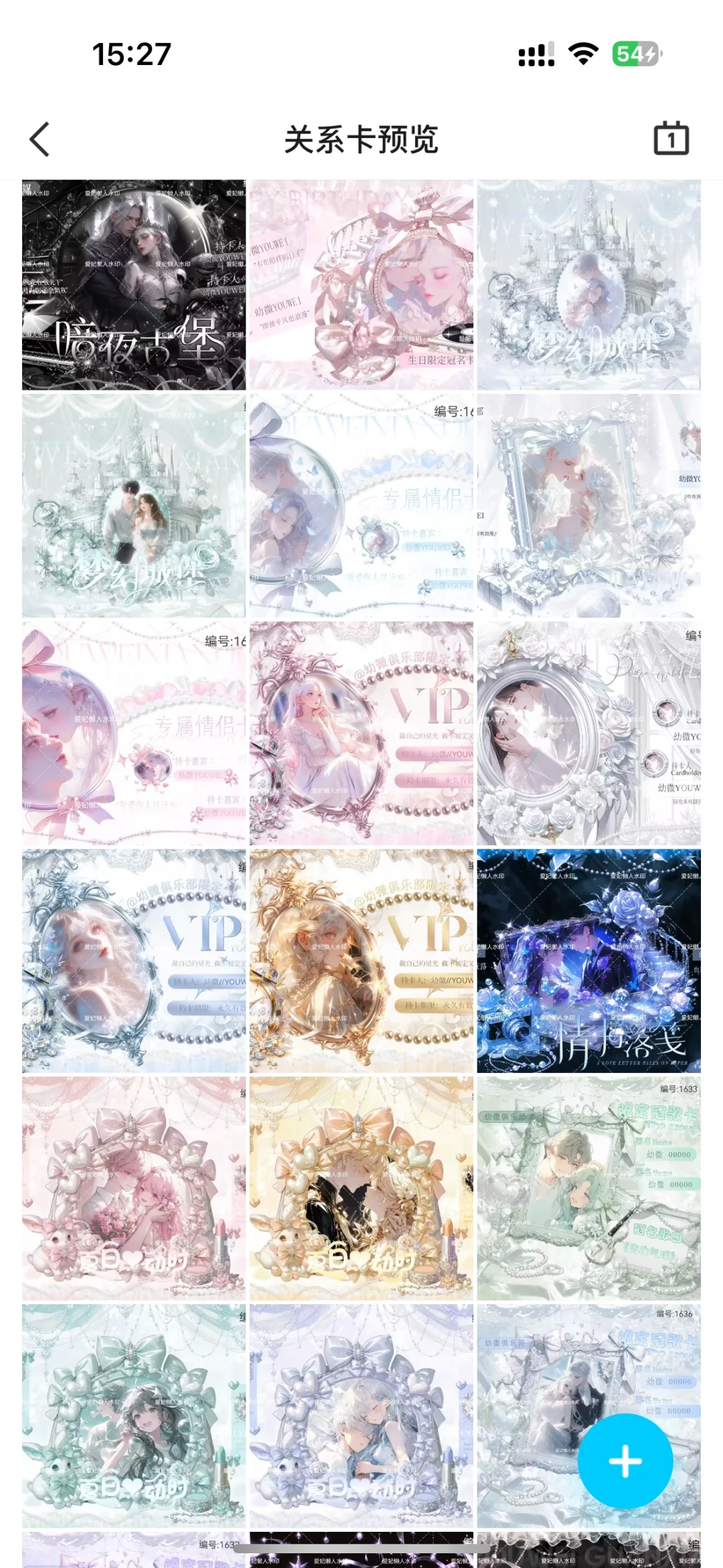 高质量plp手机源码打包