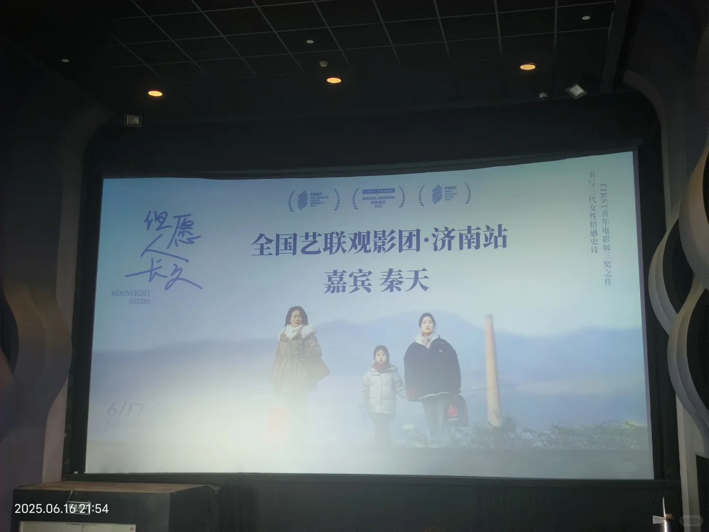 《但愿人长久》电影🎬