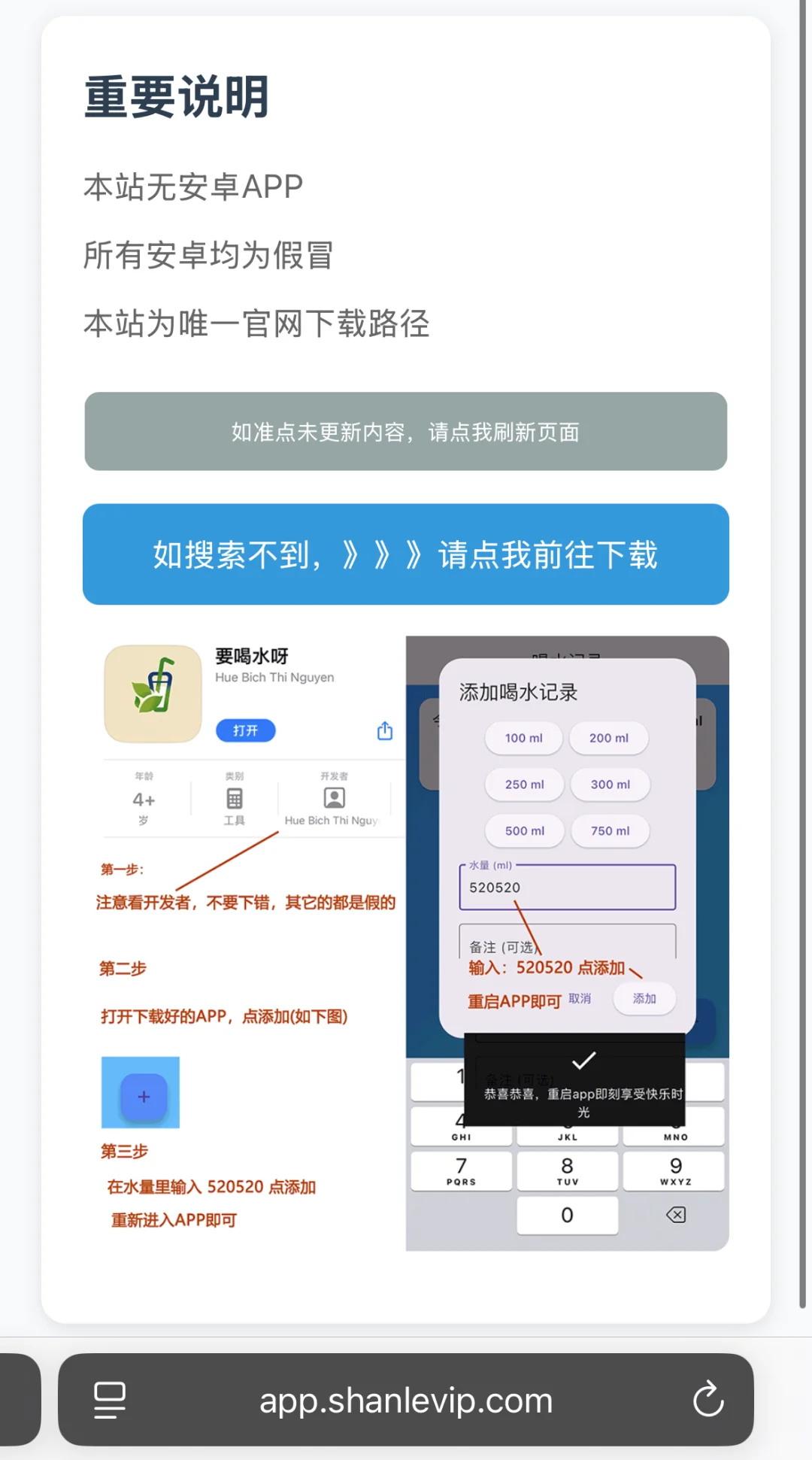 导热蒸发app
