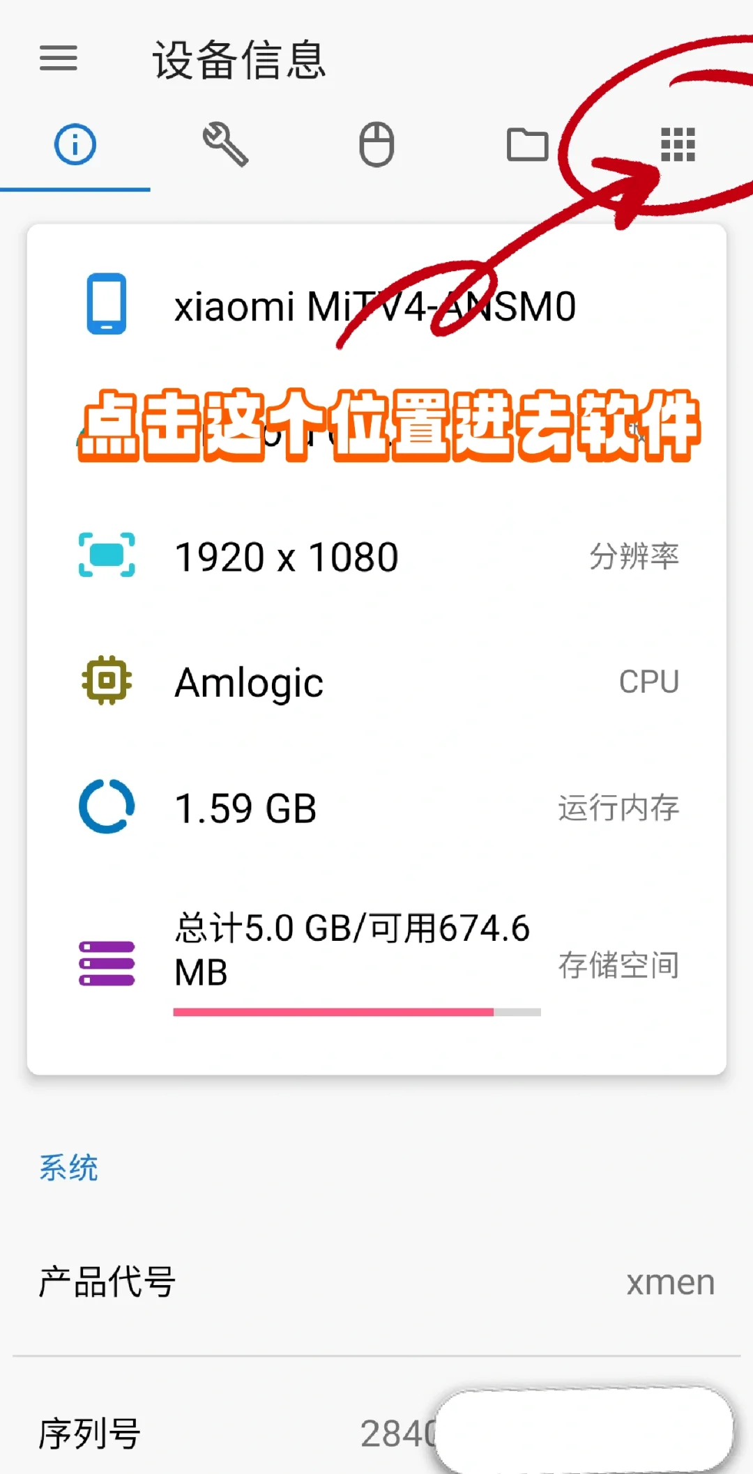 小米电视远程ADB方式安装软件无需u盘