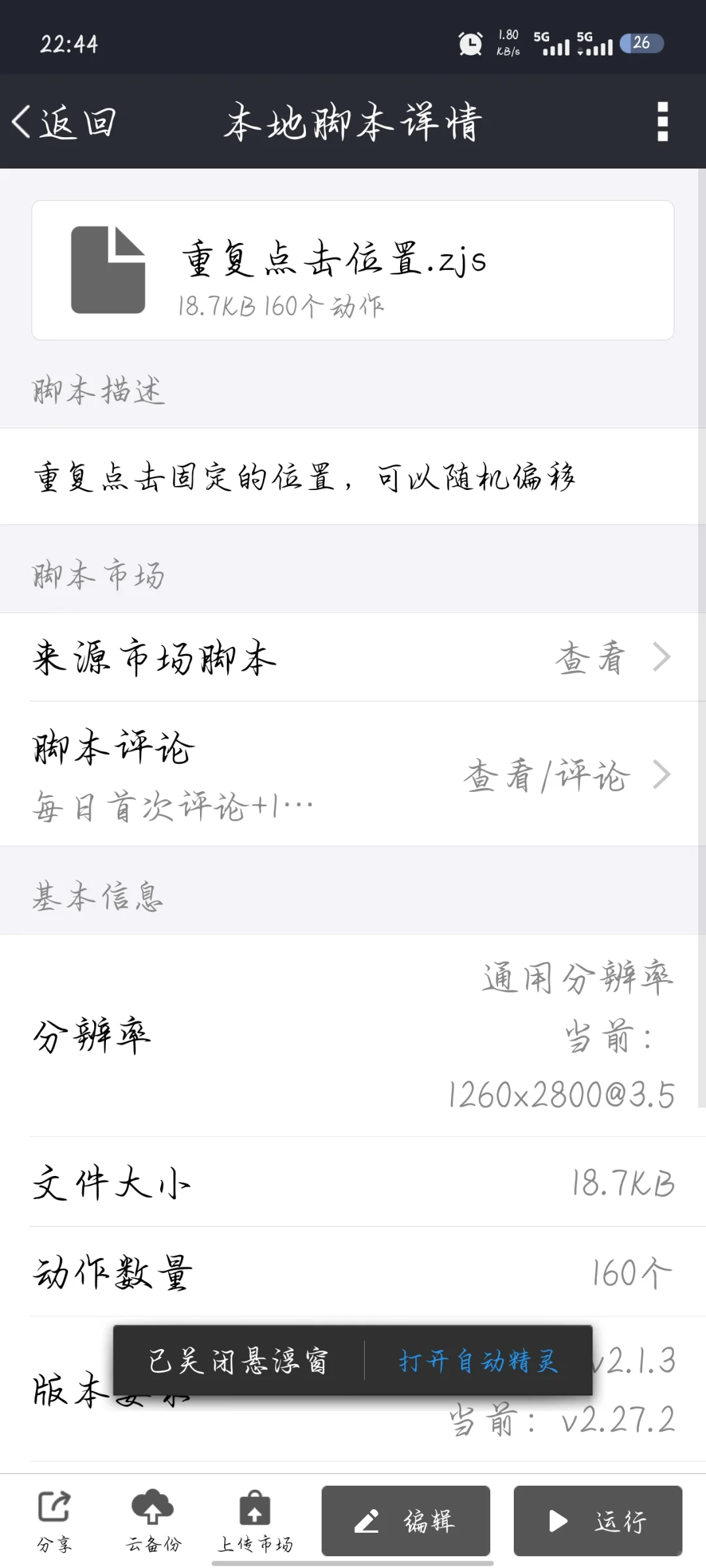 小红书批量取关